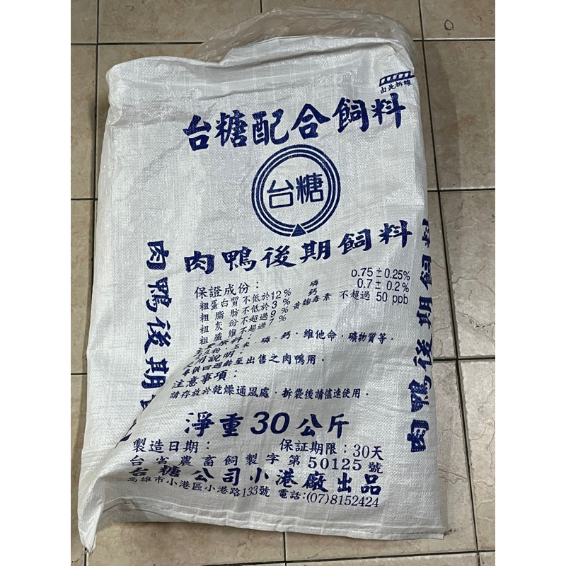 飼料袋、麻布袋、垃圾袋（大小不拘）很乾淨 | 蝦皮購物