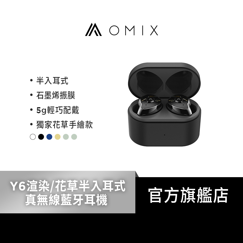 【omix】y6真無線半入耳式運動藍牙耳機 左右耳雙主機 蝦皮購物