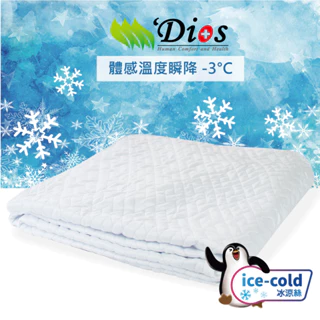 【迪奧斯 Dios】日本最新專利科技 ICE-COLD 冰涼絲床包