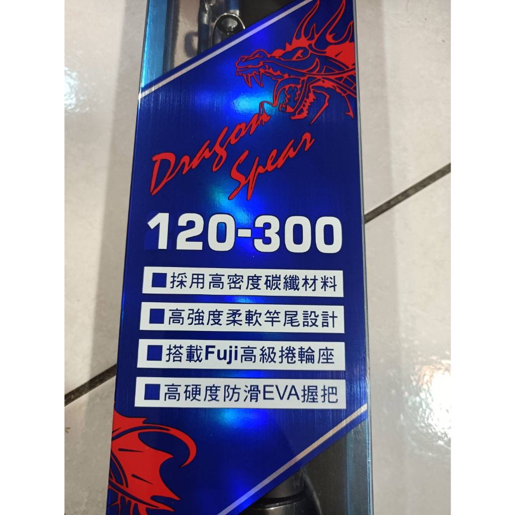 源豐釣具🔥新品免運OKUMA 寶熊23年新款阿諾龍魂大斑竿龍膽石斑大物竿石