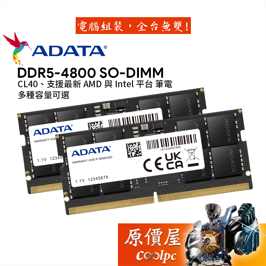 ADATA威剛NB 8G 16G 32G DDR5 4800 筆電/記憶體/單支裝/原價屋| 蝦皮購物