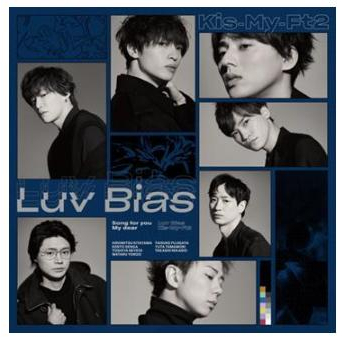 特典】Kis-My-Ft2 / Luv Bias 初回版B (CD+DVD) 台灣正版全新| 蝦皮購物