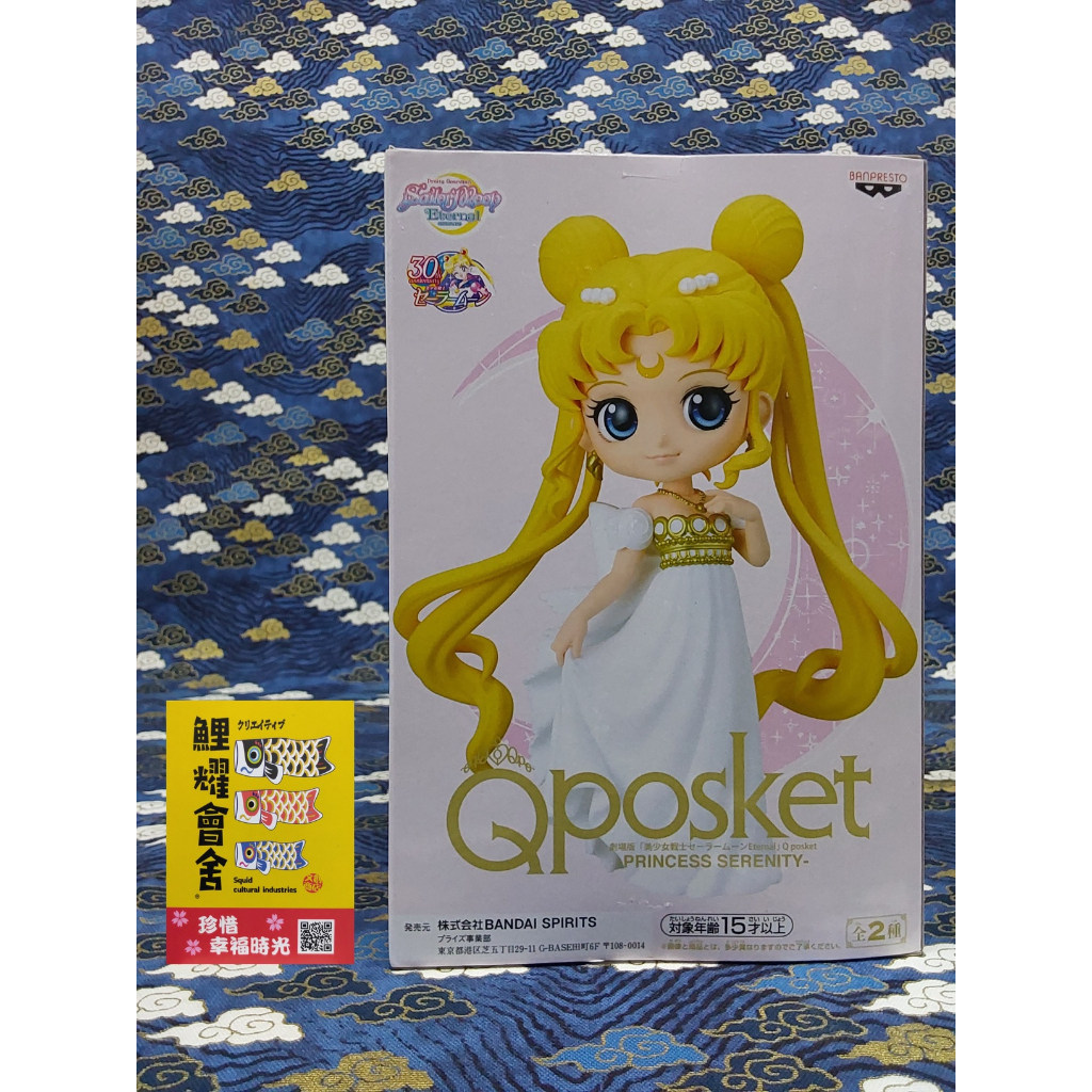 Qposket 美少女戰士公仔萬代BANDAI 日貨精品全新正版限量販售實品台灣