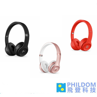 Beats Solo3 Wireless｜優惠推薦- 蝦皮購物- 2023年12月