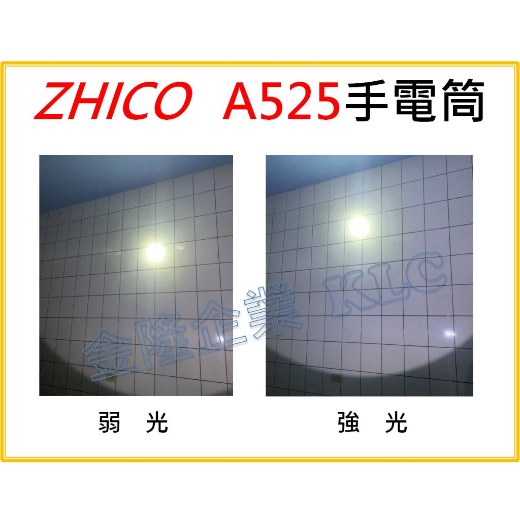 天隆五金】(附發票) ZHICO 直光直充型高效率2段手提探照燈A525 天隆五金】(附發票) ZHICO 直光直充型高效率2段手提探照燈A525