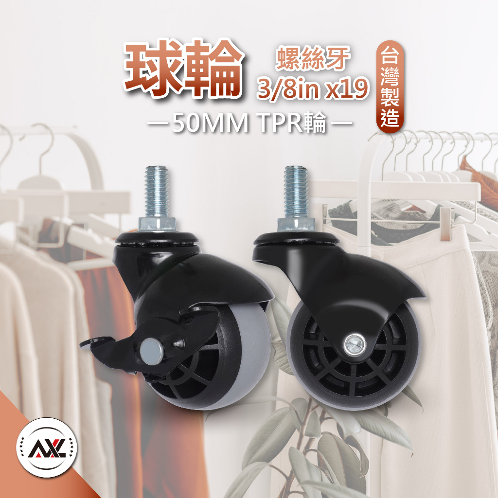 AXL Global 工業輪五金・收納推車・工具用品館, 線上商店 | 蝦皮購物