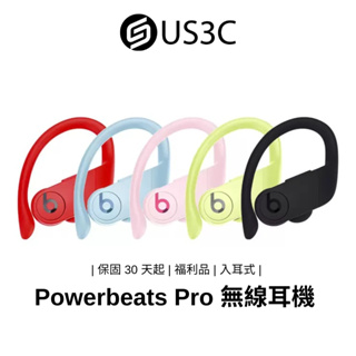 Beats Powerbeats Pro優惠推薦－2023年11月｜蝦皮購物台灣