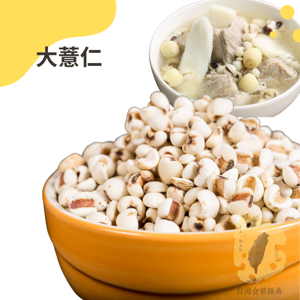 快速出貨｜大薏仁 1kg 生薏仁｜甜點冰品薏仁｜Job's tears｜四神湯薏仁 | 蝦皮購物