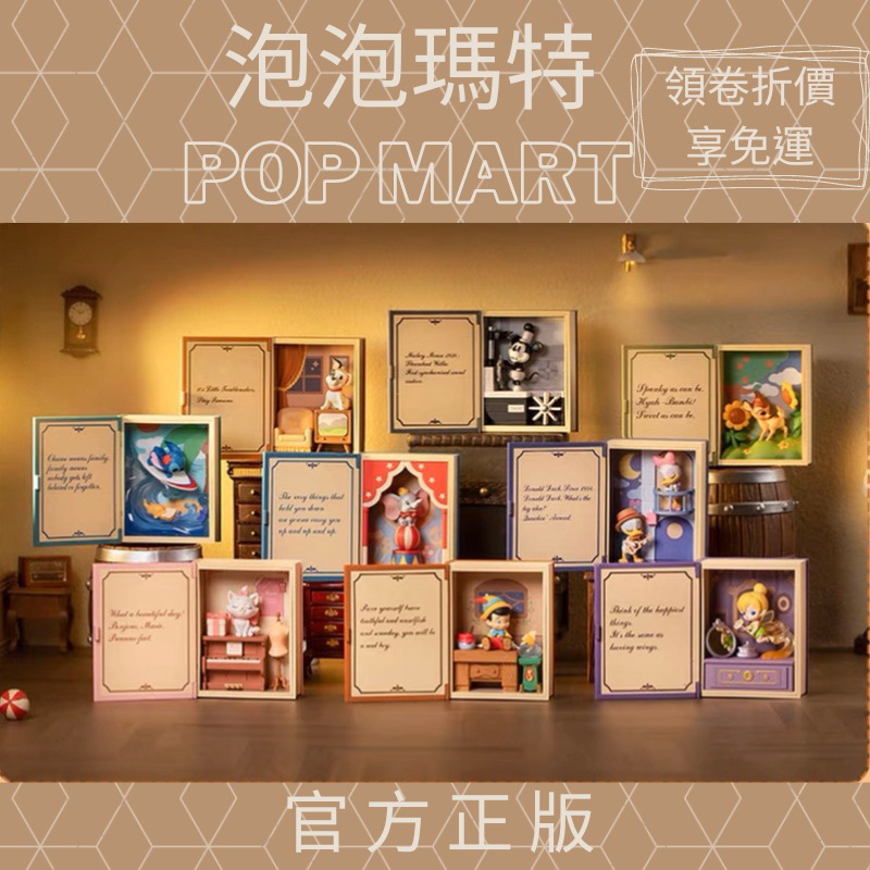 Agons 】泡泡瑪特POPMART 迪士尼經典童話系列匹諾曹史迪奇米老鼠小木偶