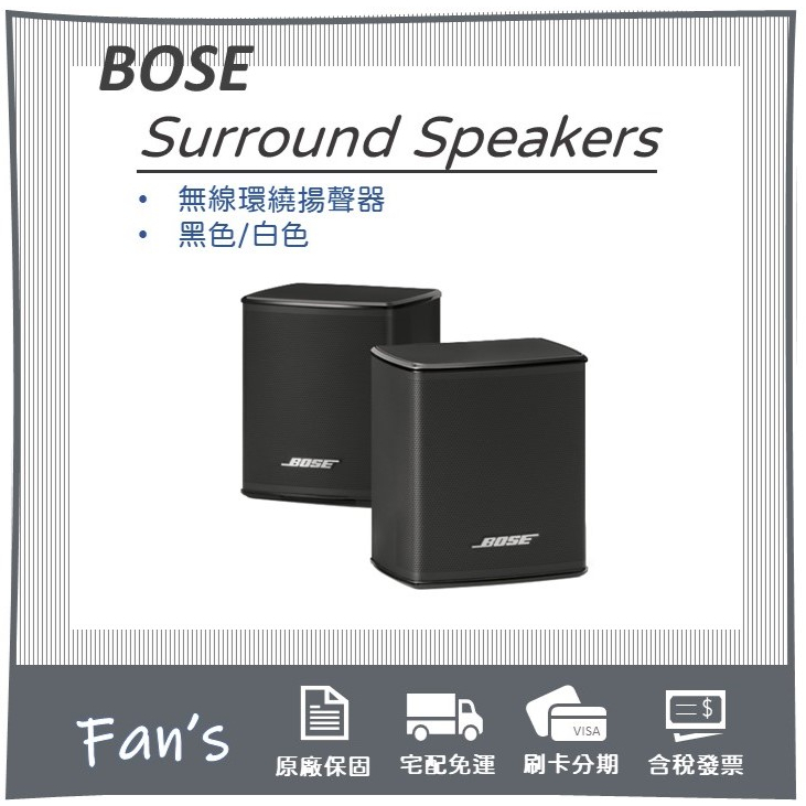 BOSE surround speakers BL 新品、未開封 素晴らしい - cmspumps.com