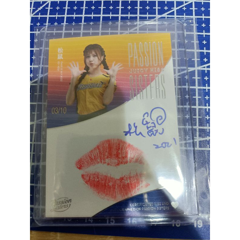 中信兄弟啦啦隊 Passion sisters 松鼠 限量10張 唇印 簽名卡 | 蝦皮購物