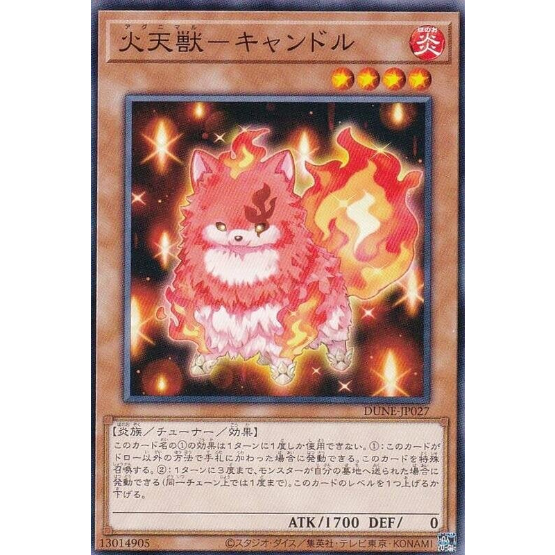 DUNE-JP027 火天獸 蠟燭 (普卡) | 蝦皮購物