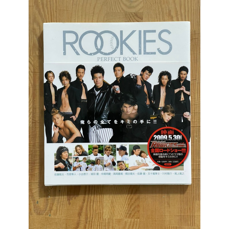 ROOKIES(ルーキーズ)-卒業-('09映画「ROOKIES」製作委員会)