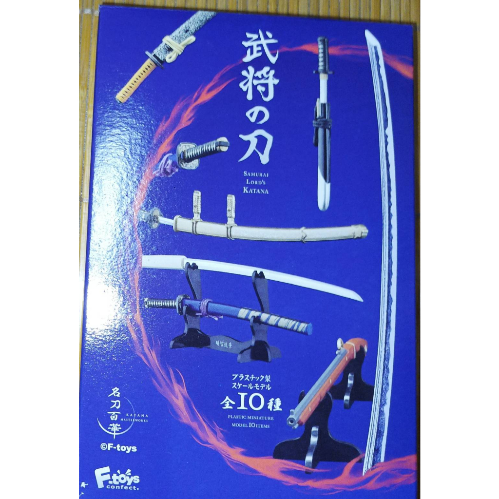 F-toys 名刀百華 戦国武将の刀 全種 コンプ - 武具