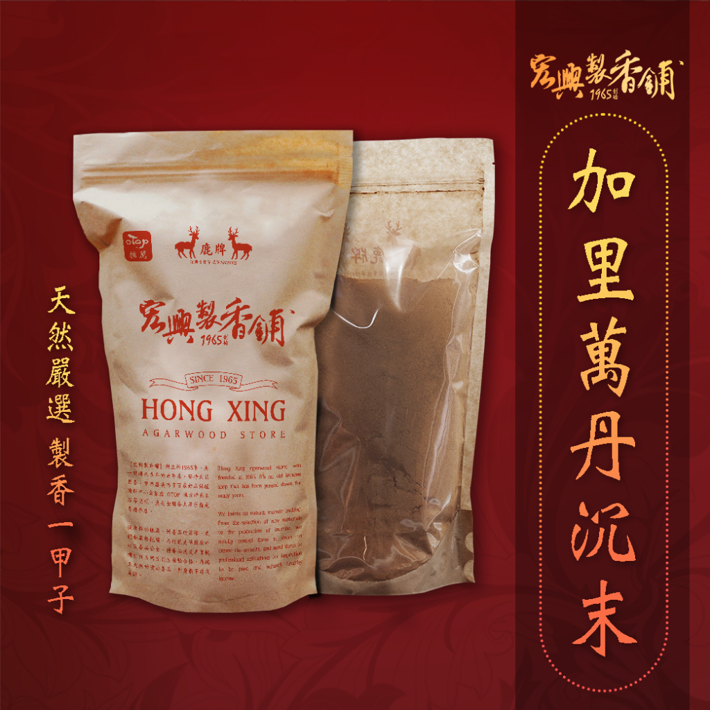極品 カリマンタン沈香10g 【沈香 伽羅 タニ沈香】 【公式通販】