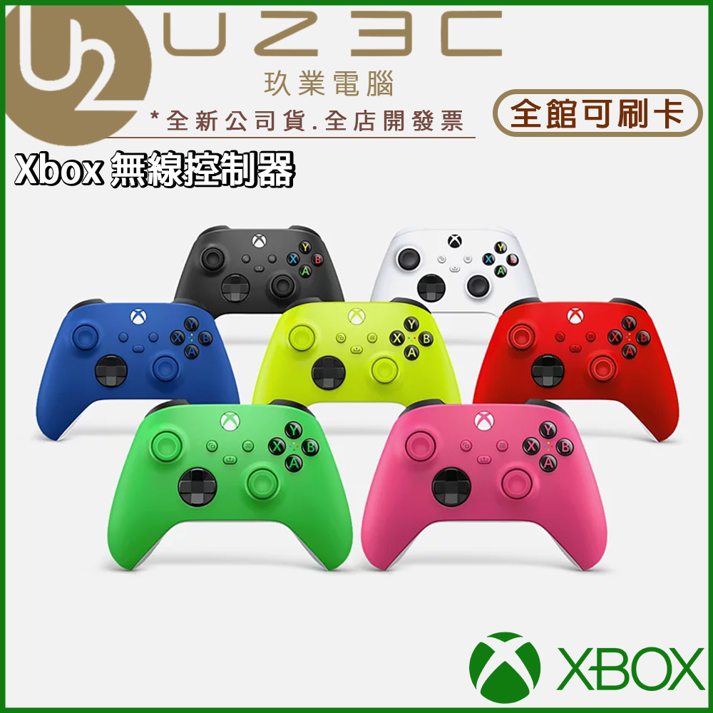 U23C實體門市】微軟Xbox 無線控制器1914 XBOX Series 手把搖桿PC 海洋