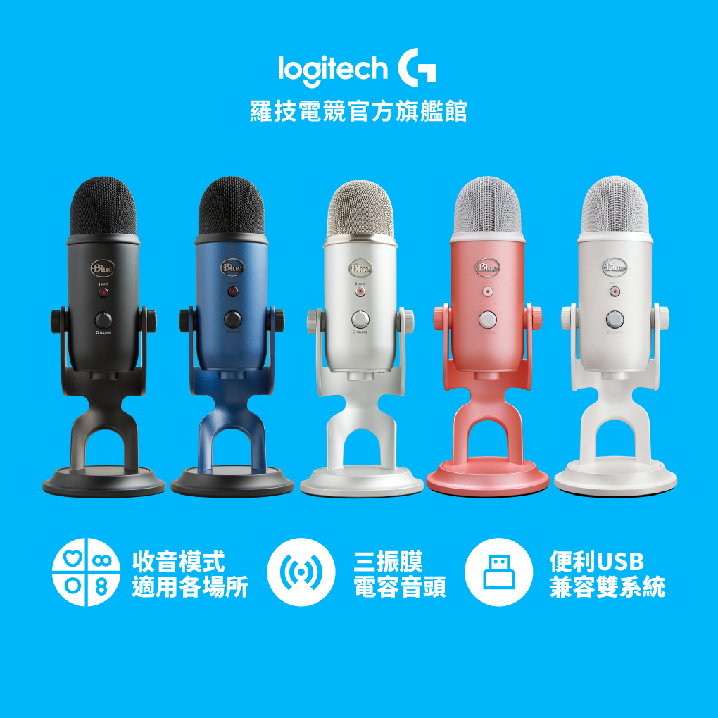 期間限定お試し価格】 【新品未開封】Blue Microphones Yeti | www