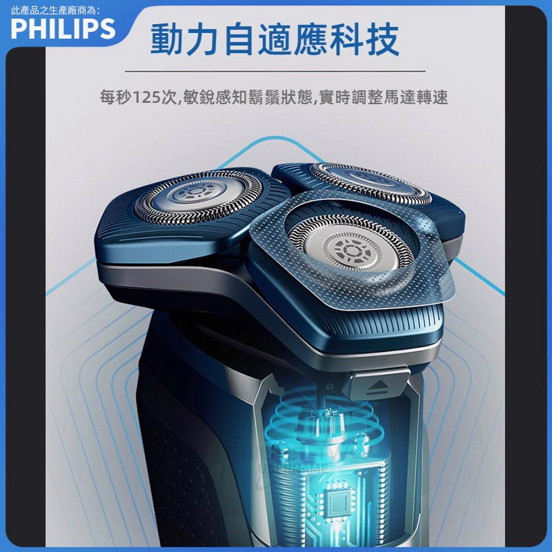 PHILIPS 飛利浦電動刮鬍刀 S7000系列 剃鬚刀 電鬍刀 電動剃鬚刀 三刀頭刮鬍刀 菲利浦電動刮鬍刀 | 蝦皮購物