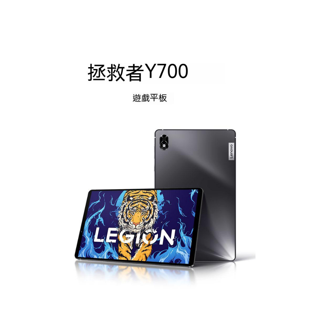 全新未拆封聯想拯救者Y700 2.5k 120Hz 100%DCI-P3色域8.8英寸| 蝦皮購物