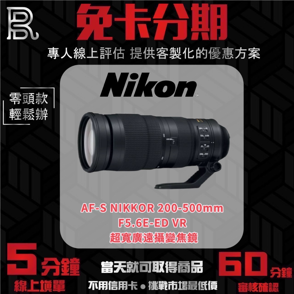 nikon 200-500mm - 鏡頭優惠推薦- 3C與筆電2023年11月| 蝦皮購物台灣