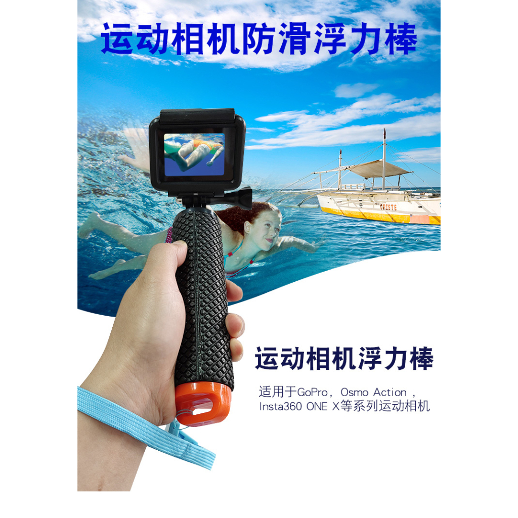 台灣現貨 運動相機 浮力棒 潛水 浮淺必備 Gopro 小蟻 山狗 浮力棒 水上自拍棒 潛水棒 漂浮棒 | 蝦皮購物