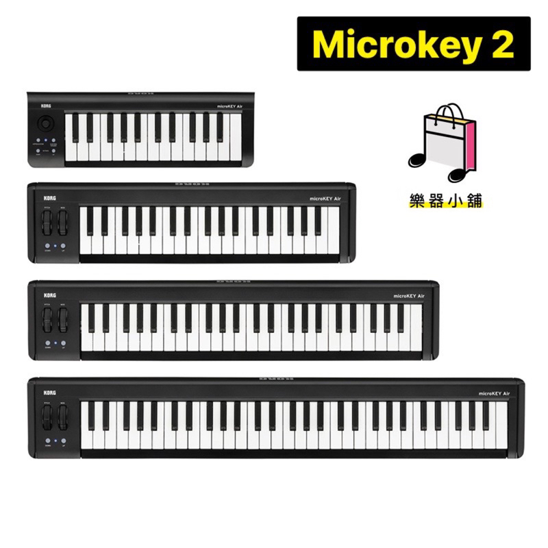 樂舖Korg Microkey 2 AIR MIDI鍵盤主控鍵盤附贈軟體&USB線25鍵/37鍵/49