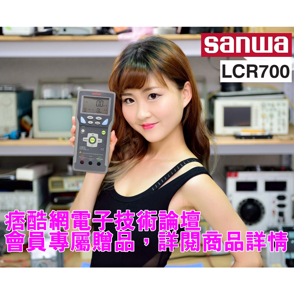 SANWA LCR700 日本原裝 LCR 數位電表 附贈Agilent 安捷倫原廠測試探棒 | 蝦皮購物