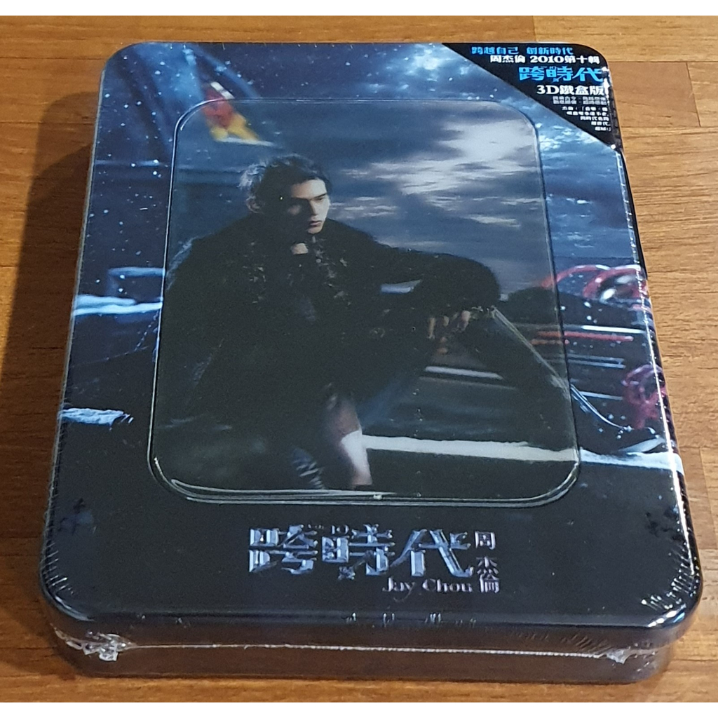 2010 周杰倫 JAY CHOU 跨時代 CD+DVD 杰威爾唱片 台灣3D鐵盒版
