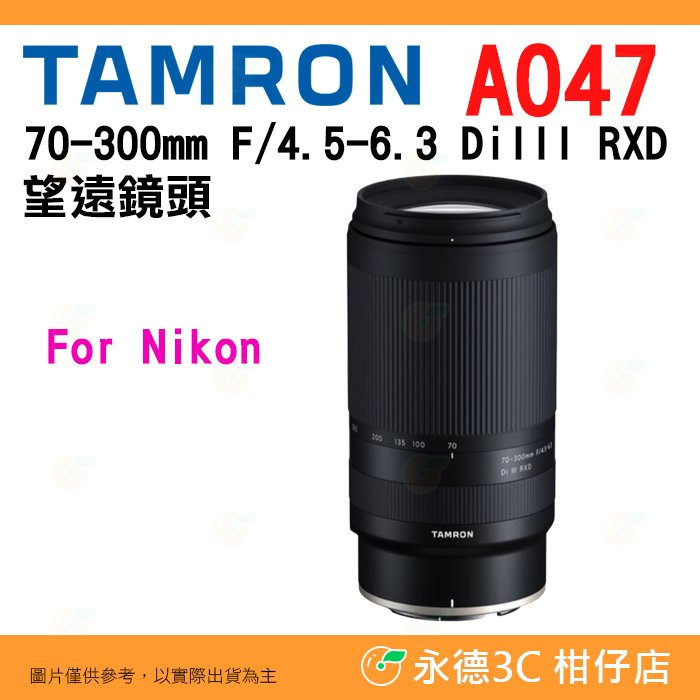 nikon 70-300mm - 鏡頭優惠推薦- 3C與筆電2023年5月| 蝦皮購物台灣