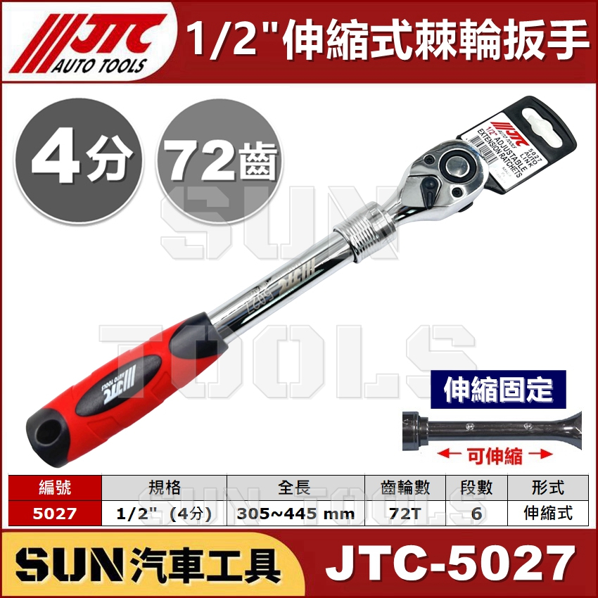 JTC Auto Tools 17PCS コンビネーションレンチ JTCK6171 1個-