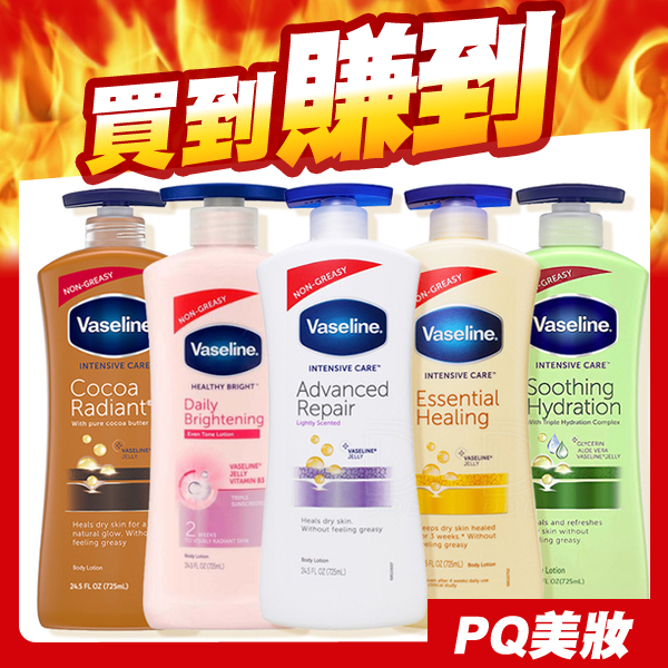 Vaseline 凡士林 身體乳液 725ml 潤膚乳液 全效滋養/密集保溼/淨白透亮/蘆薈清爽-PQ美妝 | 蝦皮購物