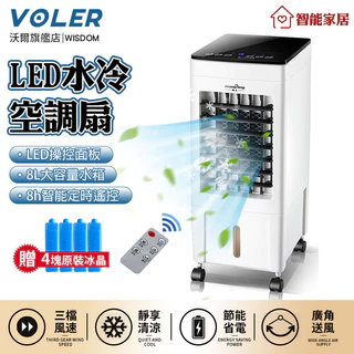 LED水冷扇｜優惠推薦- 蝦皮購物- 2024年4月