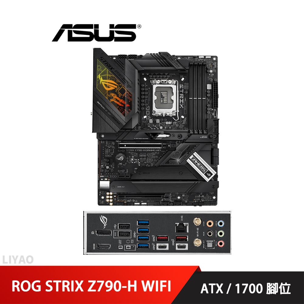 華碩ROG STRIX Z790-H GAMING WIFI 主機板ATX/1700腳位| 蝦皮購物