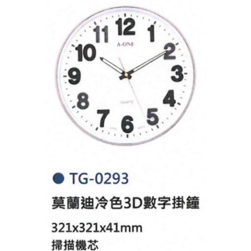A-ONE金吉星金銅色多彩字莫蘭迪冷色3D數字時鐘掛鐘TG-0293 掃描機芯