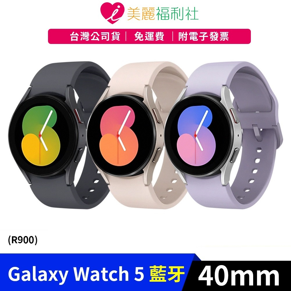 SAMSUNG 三星Galaxy Watch5 40mm R900 藍牙版智慧手錶| 蝦皮購物