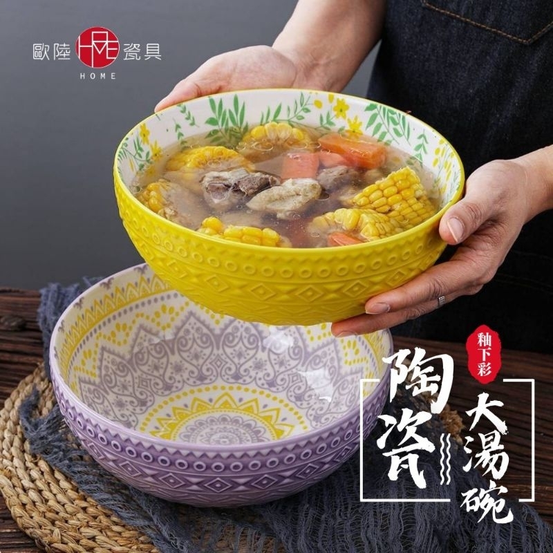 20.5cm 陶瓷湯碗 大碗公 麵碗 湯碗 大湯碗 碗公 陶瓷大碗 泡麵碗 日式拉麵碗 日式碗 瓷碗 【歐陸瓷具批發】 | 蝦皮購物