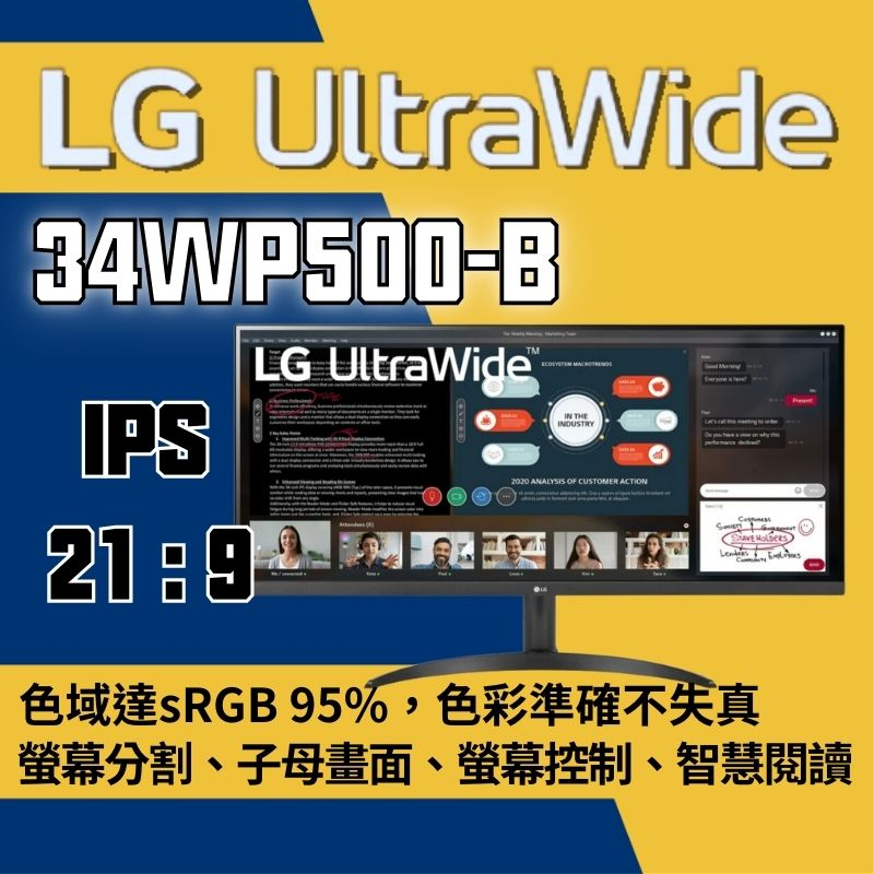 LG樂金 UltraWide 34WP500-B 34吋21:9 FHD IPS 多工作業顯示器_螢幕分割、子母畫面 | 蝦皮購物