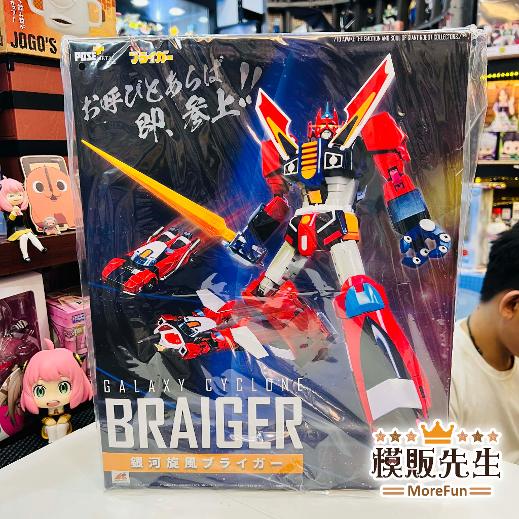 【模販先生】現貨 POSE+ METAL 銀河旋風 BRAIGER 合金 可動 模型 | 蝦皮購物
