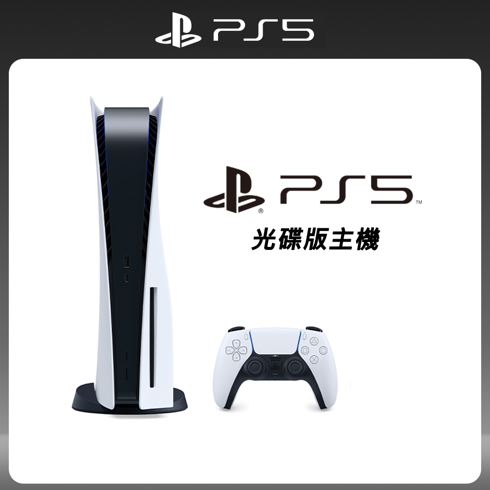 sony ps5 - PlayStation優惠推薦- 電玩遊戲2023年7月| 蝦皮購物台灣