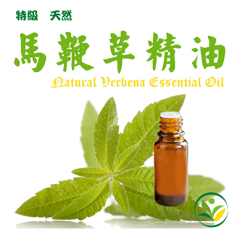 馬鞭草精油 頂級天然單方精油 植物草本精油 Verbena Natural | 蝦皮購物