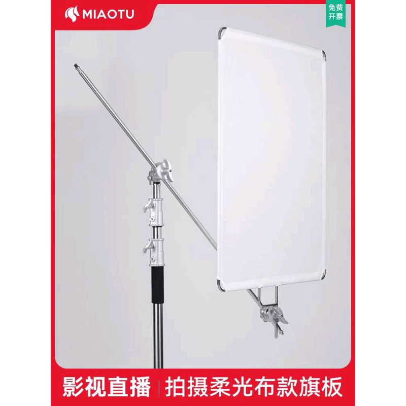買二送一 現貨 可拆式 攝影旗板 反光板 遮光罩 五合一旗板 魔術腿 C-stand C型腳架 旗板 影視 燈光 柔光布 | 蝦皮購物