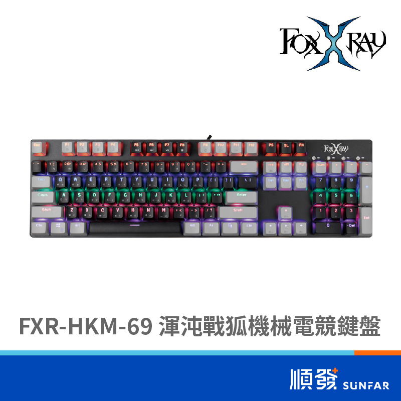 FOXXRAY 狐鐳 FXR-HKM-69 渾沌戰狐 有線 機械式 電競鍵盤 | 蝦皮購物