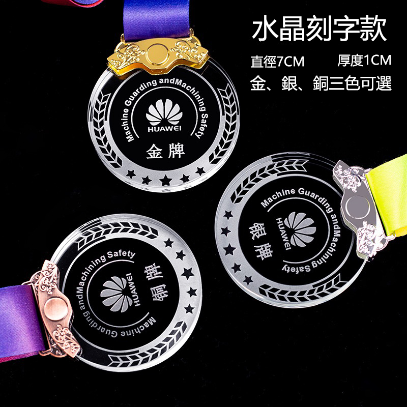 【客製化獎牌】獎牌 獎章 掛牌 紀念獎章 訂製 運動會獎牌 馬拉松獎牌 水晶獎牌 | 蝦皮購物