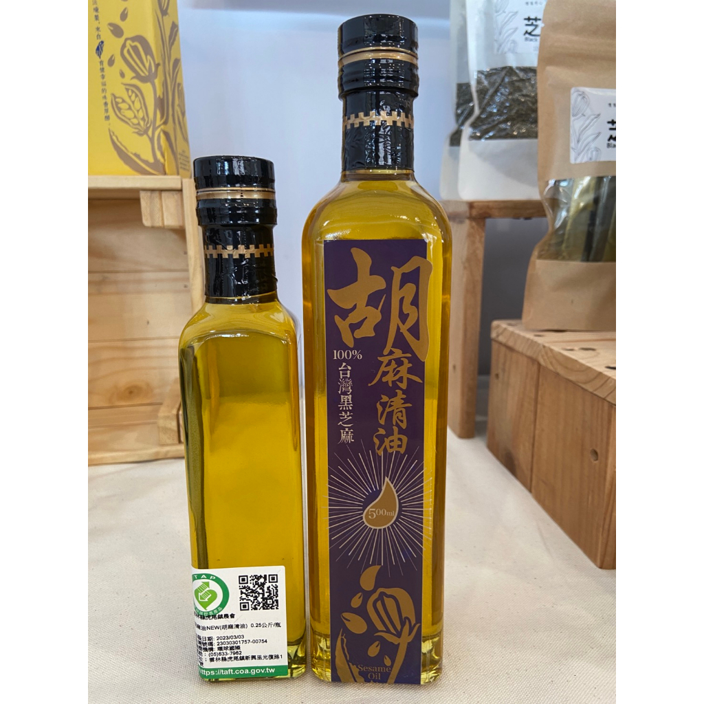 胡麻清油 500ml ｜產銷履歷認證｜100%台灣黑芝麻製作 | 蝦皮購物