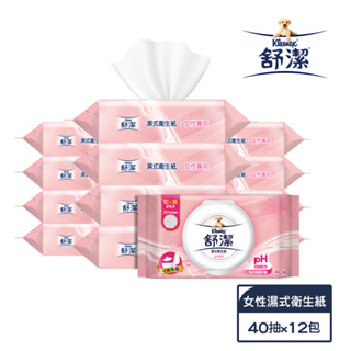 【Kleenex舒潔】女性專用濕式衛生紙 40抽小箱購 (網路獨家)