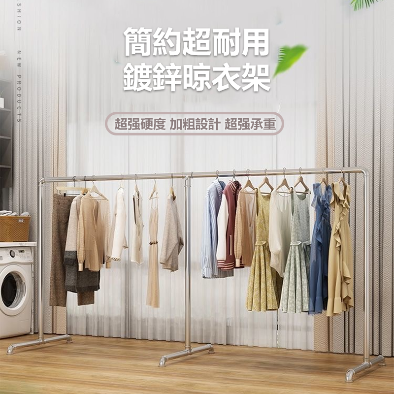 不鏽鍍鋅 晾衣架 落地 陽臺 臥室 掛衣架 簡易傢用 涼掛 曬被晾衣桿 | 蝦皮購物