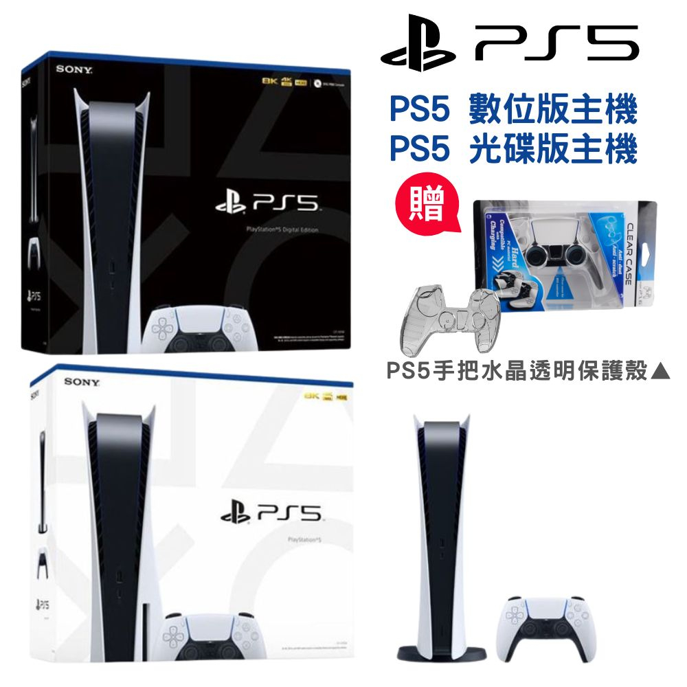 PS5 數位版優惠推薦－2023年8月｜蝦皮購物台灣