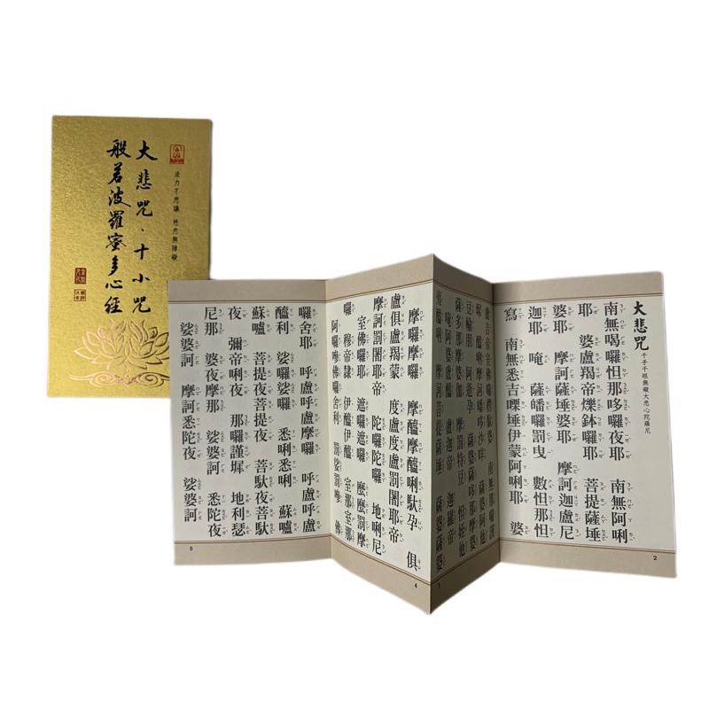【經書結緣】 金剛經、藥師經、地藏經、四經合刊（金剛經、藥師經、普門品、阿彌陀經)、(大悲咒、十小咒、心經)～ 玄奘印刷 | 蝦皮購物