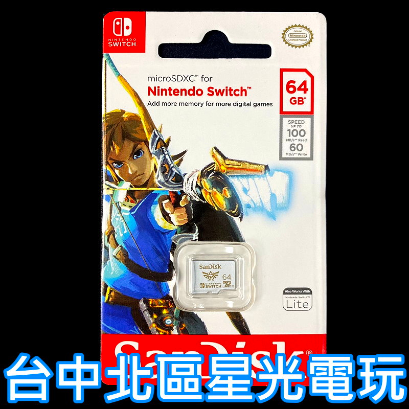 【NS週邊】 SanDisk 任天堂授權 Switch 專用記憶卡 64GB 64G MICRO SD卡 【台中星光】 | 蝦皮購物
