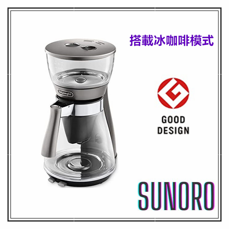 日本直送DeLonghi 迪朗奇ICM17270J 滴漏式咖啡機CLESSIDRA搭載冰咖啡